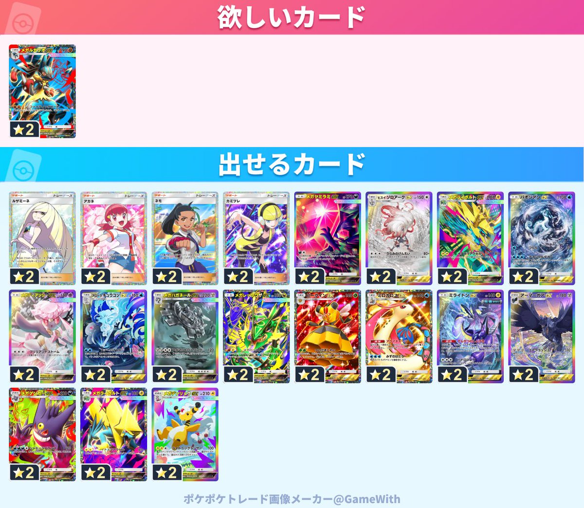 9336Tsubasa's tweet photo. メガルカリオ希望してます。
宜しくお願いします

#ポケポケトレード
#ポケポケ https://t.co/b6Hf3vqVb1
