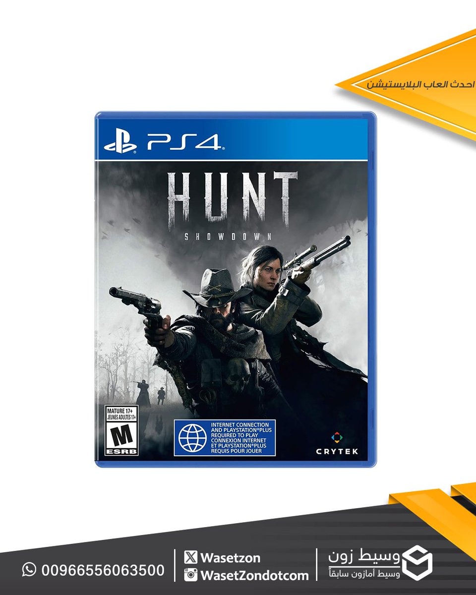 wasetzon's tweet photo. رابط المنتج: https://t.co/Cie3cT9aIA
أحدث #العاب البلايستيشن 
#huntshowdown #PlayStation #amazonusa
#وسيط_زون https://t.co/QVDHo2vSxp