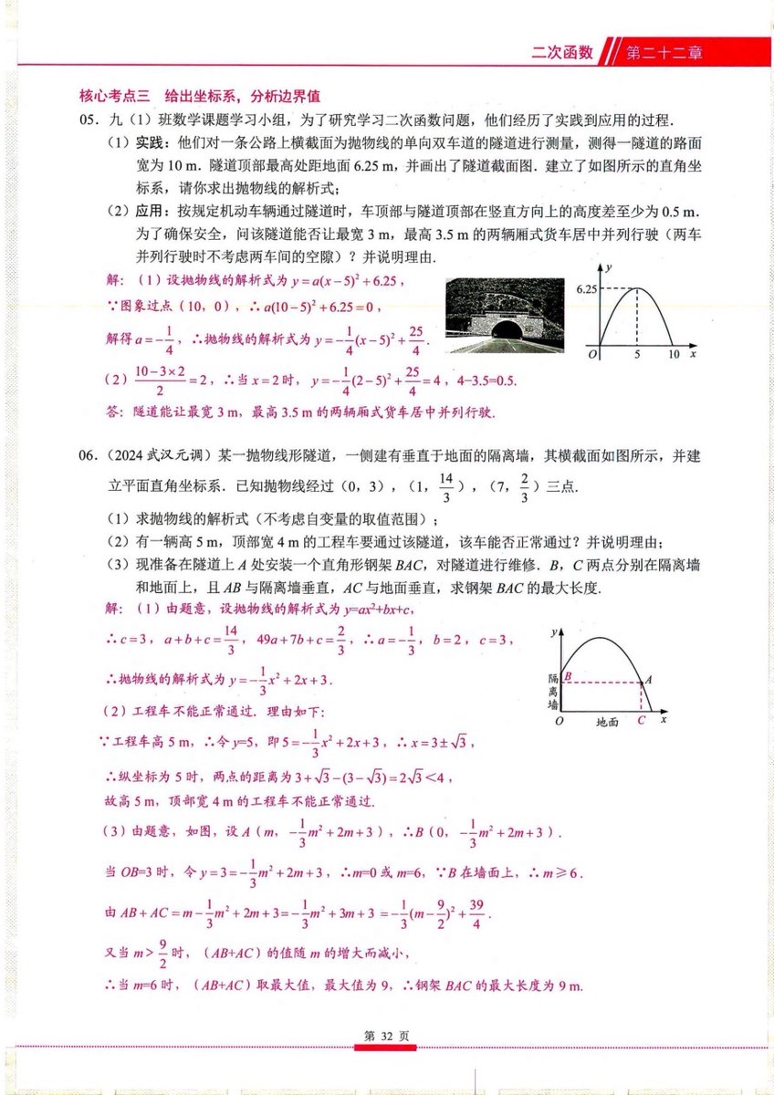 KevinSh18159774's tweet photo. Just nailed 10 math practice problems u0026 mastered the quadratic formula today! Small steps, big wins https://t.co/BGLYRV5IFm