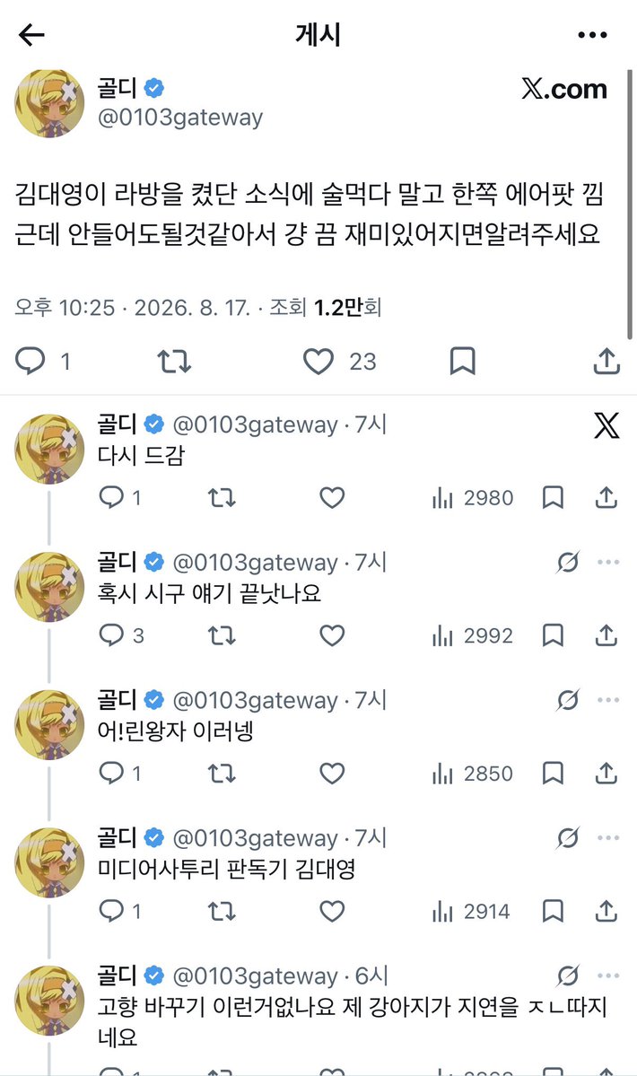 annyeong226309's tweet photo. 이건 골디���이 @0103gateway ㅅㅇ이가 ㄷㅇ이 라방에 참여하자 쓴 글들 백업용

누가 누굴 혐오하고있었는지 잘 생각해 보시길 https://t.co/wVTZN8lRPP