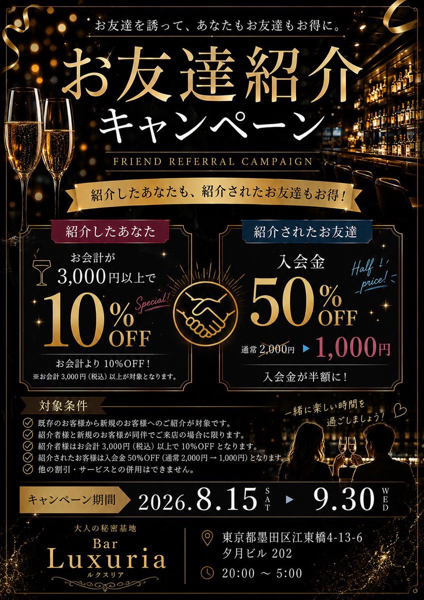 barluxuria's tweet photo. Luxuriaクローズです🚪

本日もありがとうございました🫶
猥談や思い出話で盛り上がりました✨
明日もご来店お待ちしております！

#本日のトピック
① 歳取ると可愛いが増えていく🫶
②部下の後のおっぱい😇
③地獄の飛び込み営業🤢

#猥談
#猥談バー
#Bar_Luxuria
#錦糸町
#会員制バー https://t.co/qTJJcwhond