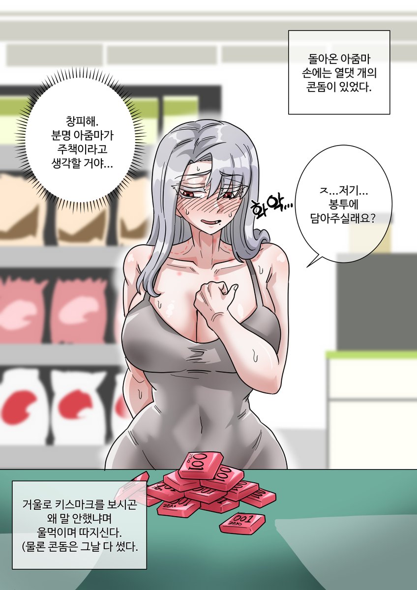 smileman2004's tweet photo. 평범한(?) 미시 여캐 만화 2편 막짤임(앞내용은 픽시브에)#미시 #MILF #만화 https://t.co/ukFUEIF91b