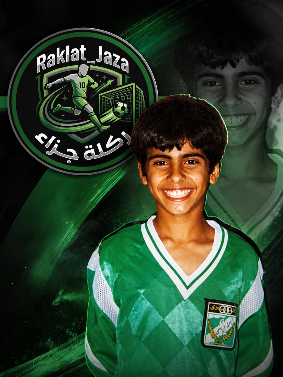 Raklat_Jaza's tweet photo. النائب السابق رياض العدساني مرتدياً فانيلة النادي العربي عام 1989 بعد الحصول على لقب الدوري https://t.co/nhemXATQhT