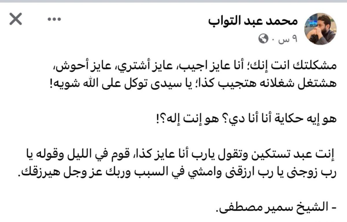 NadaKhal1ed's tweet photo. يا سيدي توكل على الله شوية، أنت عبد!
فك الله أسر الشيخ"( https://t.co/tRtUry4dvJ