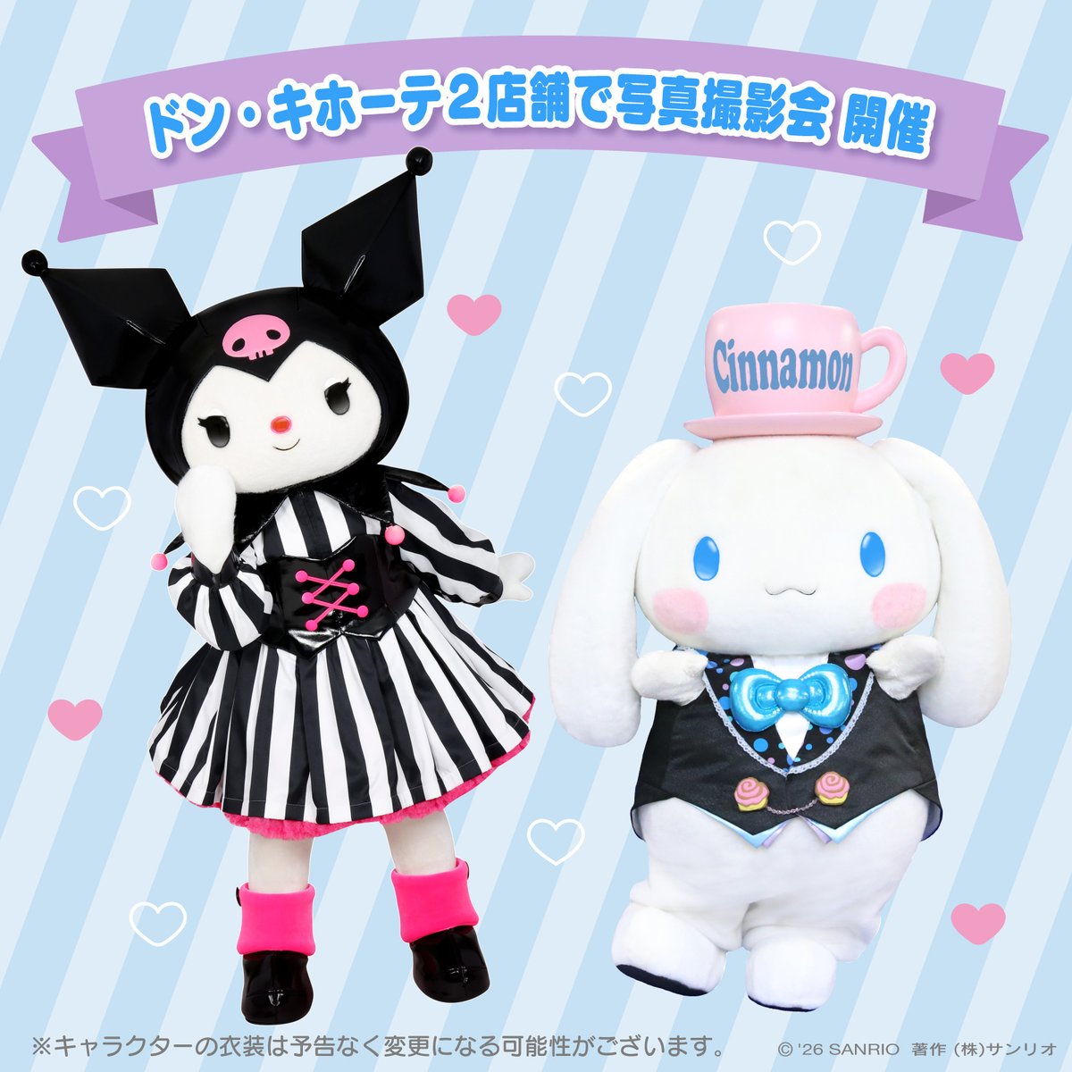 サンリオ【公式】 (@sanrio_news) / Posts / X