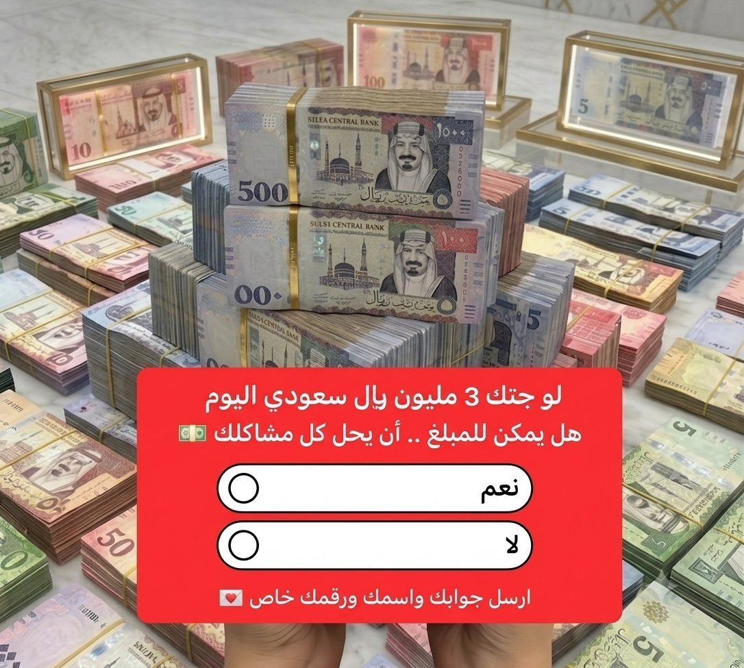 d1w6t's tweet photo. لتقديم عبر الخاص 
#رحلة_المليون25 
#الرياضية_السعودية https://t.co/8udz0r94cg