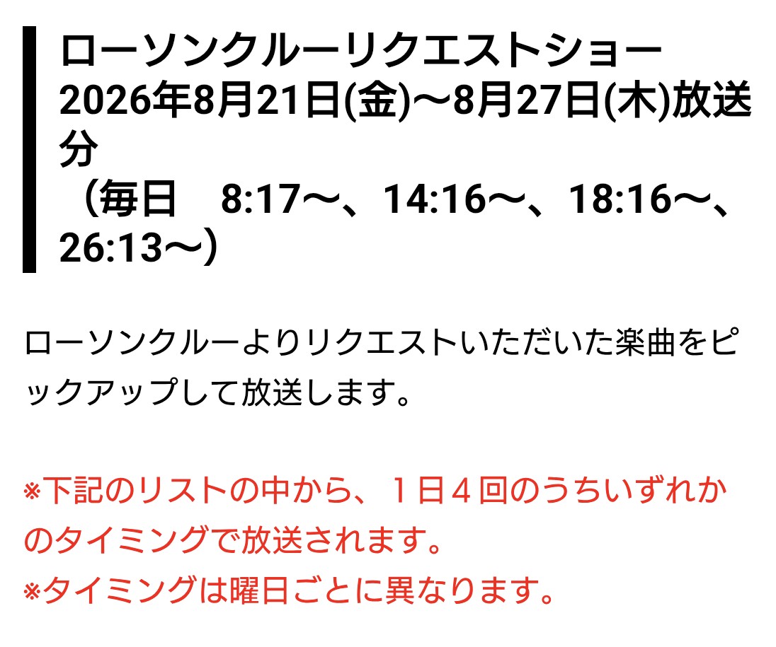 sugimiya217's tweet photo. 21日〜27日の間、ローソンでFun! Fun! Festa!が流れるよ!!!!!!!!!!!
浮かれろテンション!!!!!!!!!!
https://t.co/K7PJk2M2FH https://t.co/cCIb42efgn