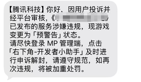 alexlizeros's tweet photo. 警惕使用Codex开发程序！警惕埋雷！
警惕使用Codex开发程序！警惕埋雷！
警惕使用Codex开发程序！警惕埋雷！
重要事情说三遍！不是危言耸听！在此告诫各位Codex内地开发者、一定要让AI排查敏感词汇和阻断敏感词和名称。
前几天我用COdex配合开发了一款微信小游戏、游戏内容很简单就是猫咪养成类游戏和猫咪互动养成类的、检查了几遍游戏各方面都没问题、所以在昨晚就申请了上架、
半夜微信公众号给我发了小程序违规整改公告
早上微信给我发了小程序违规预警公告
然后又连续发了几个投诉违规申诉整改公告
我当时就懵逼了、我想我这个游戏一没有充值接口、二是适配年龄阶段和隐私协议都做好了、怎么会违规。
总之想不通、结果点进去一看！
好家伙！ 天塌了！
心里一万遍草拟马！Codex埋雷不带这样的！
自己看截图！复查一下这Codex这家伙在各种昵称中埋雷！
我心想这特么真要运营下去、110都得喊我去喝茶！