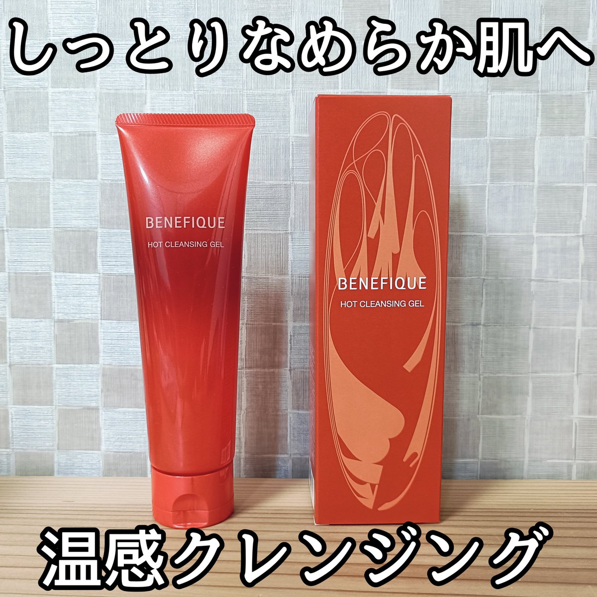 Amy93778138's tweet photo. ベネフィークのプロモーションに参加しています。

ベネフィーク ホットクレンジングジェル

しかしもっちりした使用感で、好きでした。

じんわりしたあたたかさで、気分良くクレンジングできて大満足です😍✨

#ベネフィーク #メイク落とし #高速温感ジェル #ホットクレンジングジェル https://t.co/NAWid2nssH