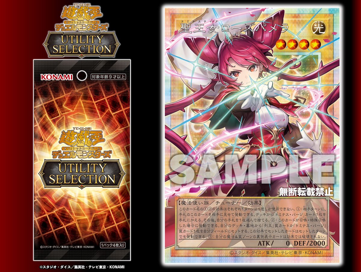公式】遊戯王OCG on X: 