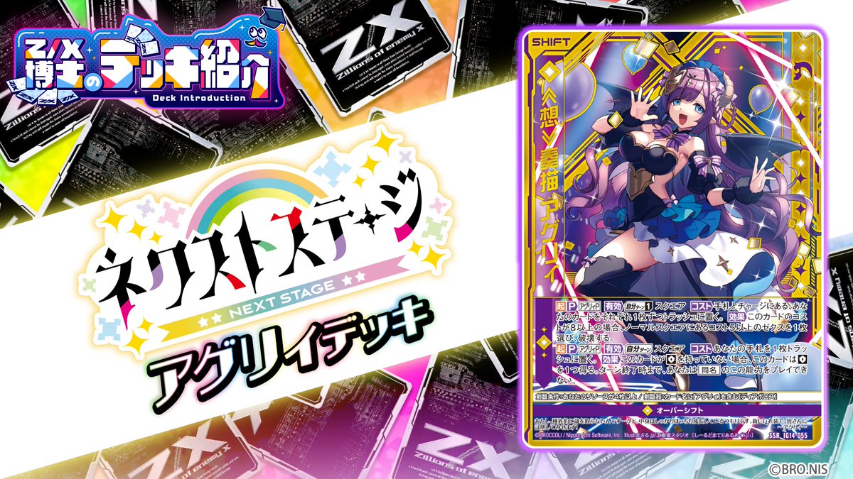 Z/X（ゼクス）公式アカウント (@zxtcg) / Posts / X