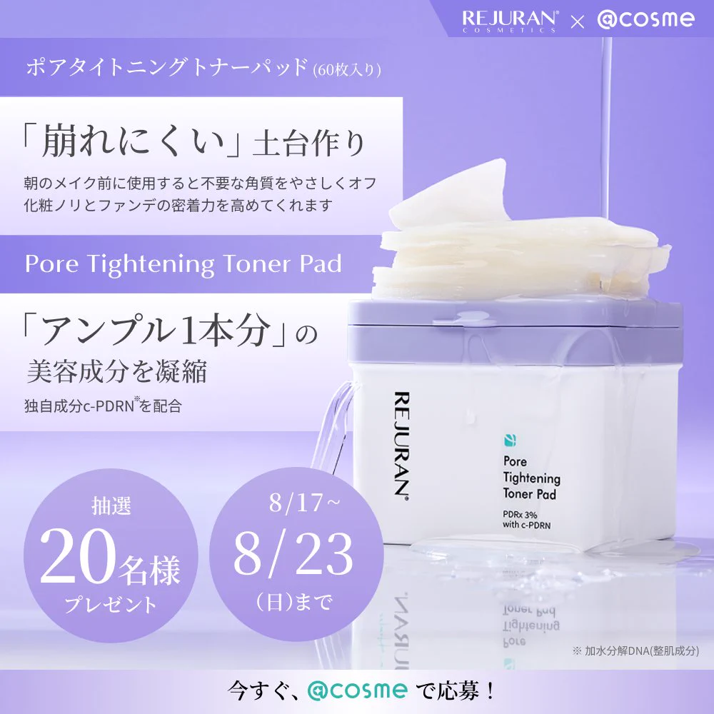 日本公式】 REJURAN COSMETICS a X: 
