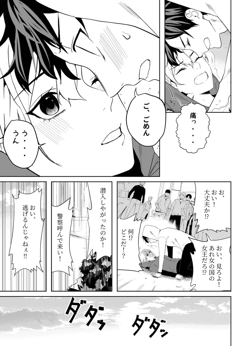 alienhiro_jp tweet picture