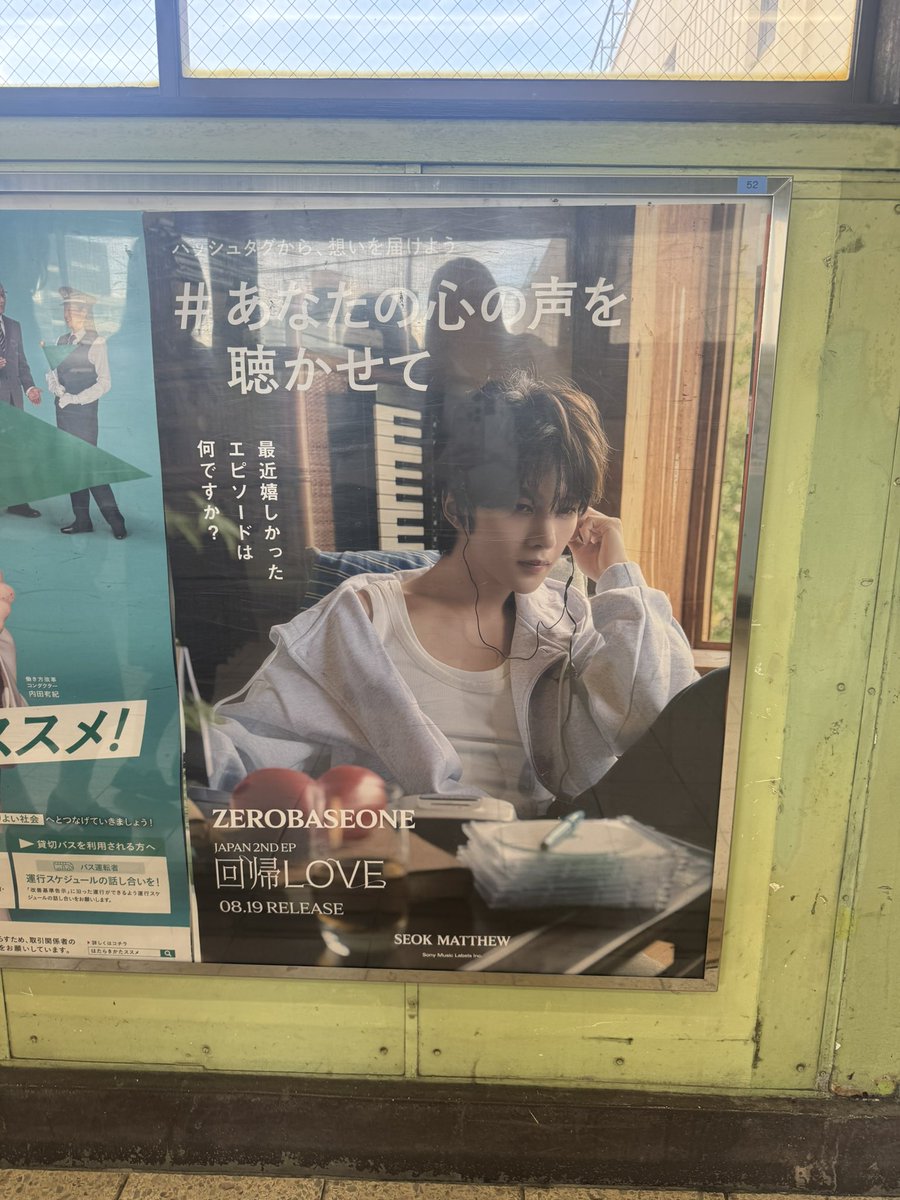 jianyangchu_'s tweet photo. ゼベワン47都道府県広告❣️
三重県の津駅はメテュです🍒

#あなたの心の声を聴かせて
#回帰LOVE #イグジステンス #ZEROBASEONE_イグジステンス https://t.co/vrZYKCEZYl