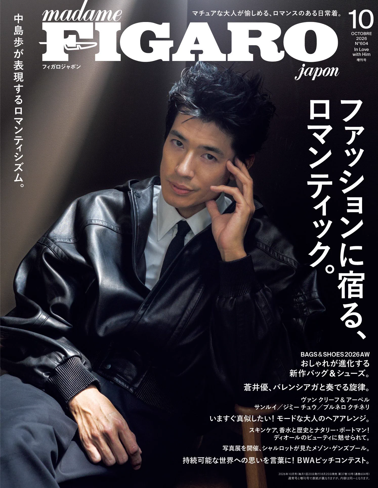 madame FIGARO japon (@madameFIGARO_jp) / X