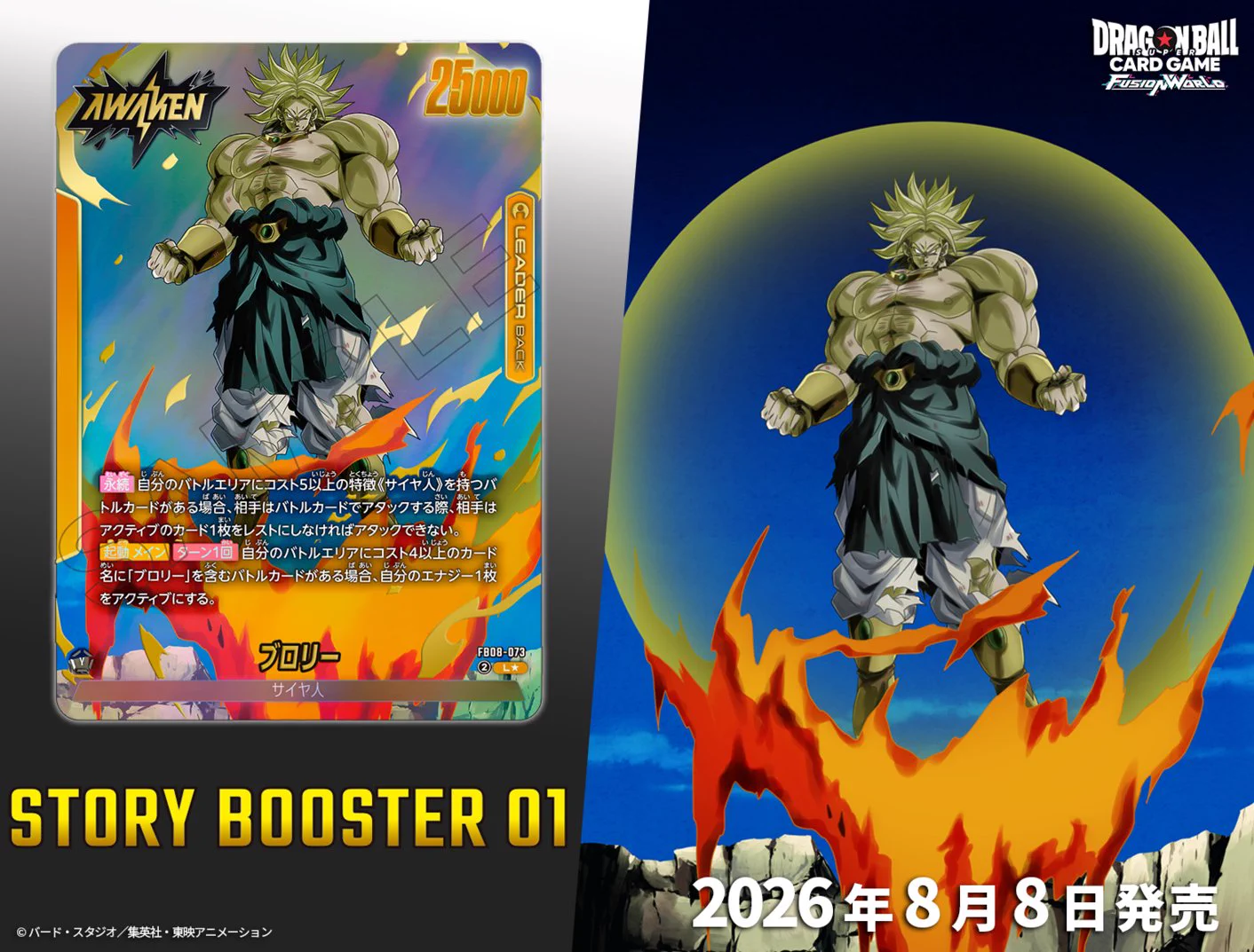 公式】ドラゴンボールスーパーカードゲーム フュージョンワールド on X