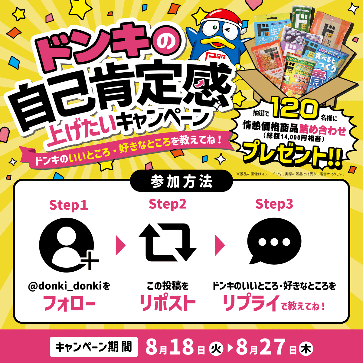 donki_donki tweet picture