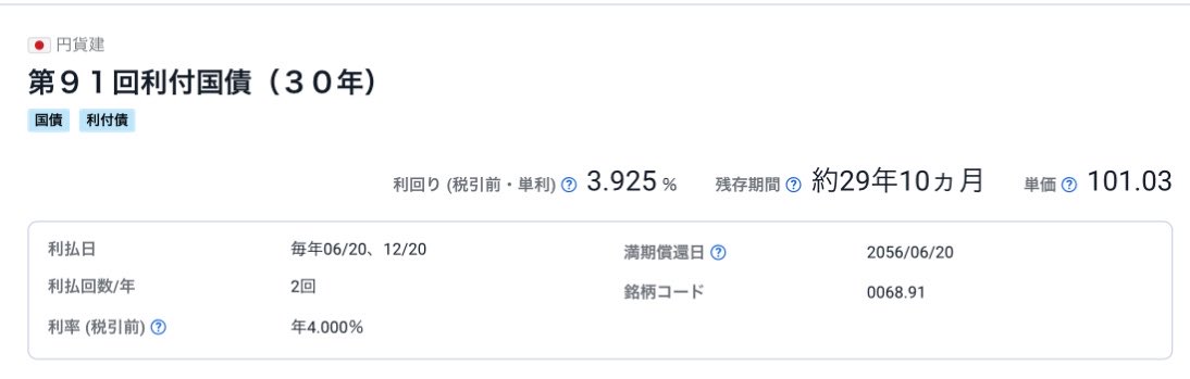 JpJiro's tweet photo. 毎年4%の利息もらえる
買う時1 %単価高いけど https://t.co/zcQPNyu175