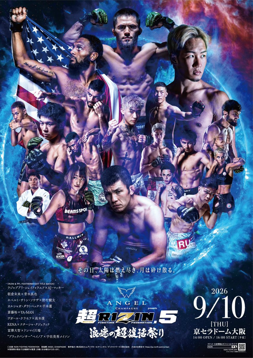 FightsMemory's tweet photo. 「その日、太陽は燃え尽き、月は砕け散る。」

9/10 #超RIZIN5 公式ポスター！

@nobu_sakakibara より https://t.co/NOSObY6Af8