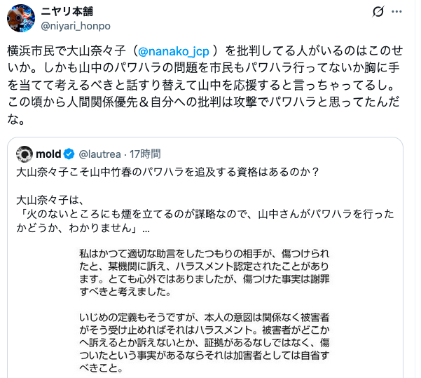 kentarotakahash's tweet photo. 大山奈々子はいろいろ酷いが、山中竹春支援は共産党の組織の決定で、共産党員はそれに盲従。大量に街角に動員された。市民から疑問が寄せられても、市議、県議らは無視・会話も拒む（古谷、木先木らに顕著）。その中で唯一、市民と会話していたのが大山奈々子。党の方針を無理な論法で語って炎上。 https://t.co/Zu6KJVMPvY