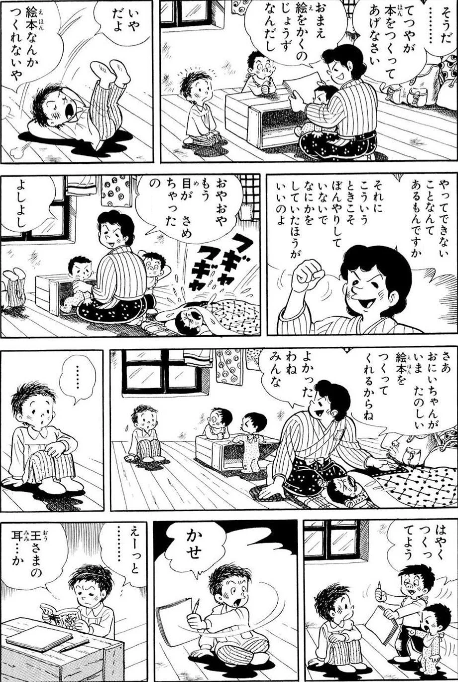ちばてつや電子書籍│ちば作品全巻9割引セール実施中！ on X