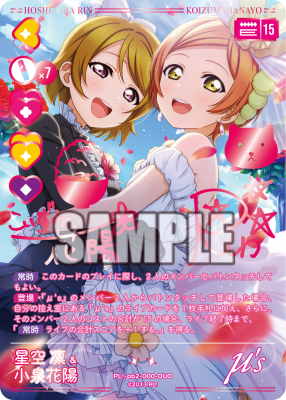 LL_cardgame's tweet photo. 🎈＼#ラブカ 新カード紹介✨／🎈

10月3日(土)発売「プレミアムブースター ラブライブ！ DUO」に収録💖
◤￣￣
星空 凛&小泉花陽 ＜DUO＞
　　　　　　　　　　　＿＿◢

シリーズカラーをイメージした特製ピンク箔でメンバーサイン・メンバーアイコンがデザインされた豪華仕様✨

https://t.co/F8LKhs4Bql

#lovelive
