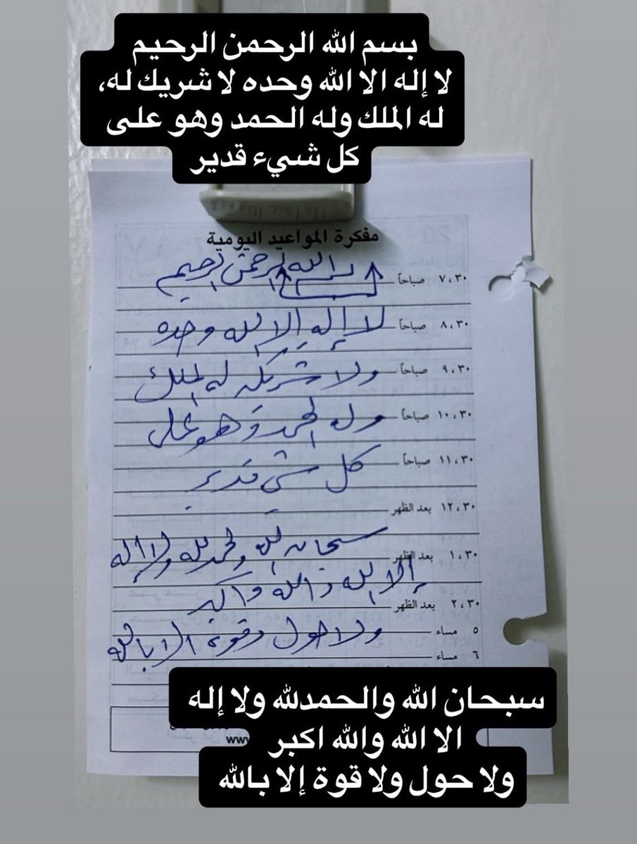 1ljb_'s tweet photo. كان جدي رحمه الله ملتزمًا بقراءة هذه الأدعية، فحبيت أشاركها معكم بخط يده؛ لعلها تكون سببًا لأن يقرأها أحدكم ويعتاد عليها، ويكون له أجرها https://t.co/QGJnSGdbK3