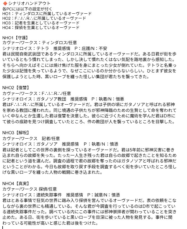 enpitunikki's tweet photo. DX3の卓募集をします。
シナリオはCRCステージの『サクリファイスのネガイ』
募集人数：4名
日時：9月13日の10時～19時+21時～24時
形式：ココフォ+ディスコのボイセ
ゲムマに出すシナリオの微調整となります
希望者はリプかDMにて御願いします
HOにちょい追加事項あります https://t.co/ueiK6oLNEn