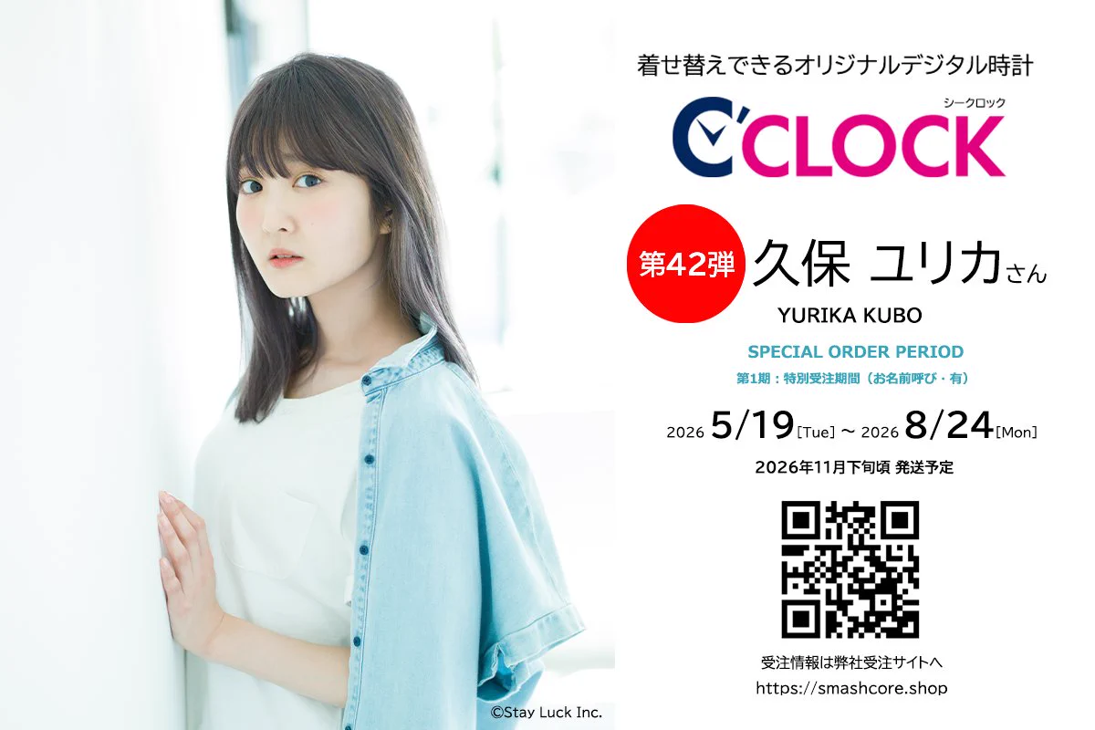 スマッシュコア：声優パソコンの「Type:YOU」・デジタル時計の「C