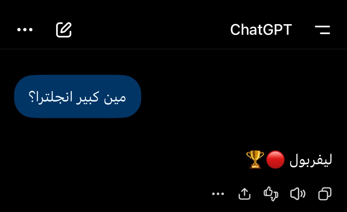 interliver899's tweet photo. @LFCExtensive اقسم بالله ماعدلت له ولا قلت له غير ذا السوال https://t.co/6dyhbgjKQH