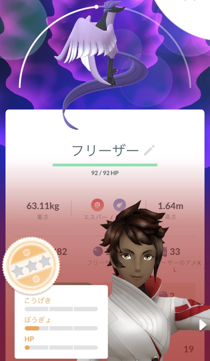 sterbai99's tweet photo. おさんぽおこうでフリーザー出て来たのでマスターボール使ってみたが個体値が残念だった。
#ポケモンgo https://t.co/0OK3hXpzEf