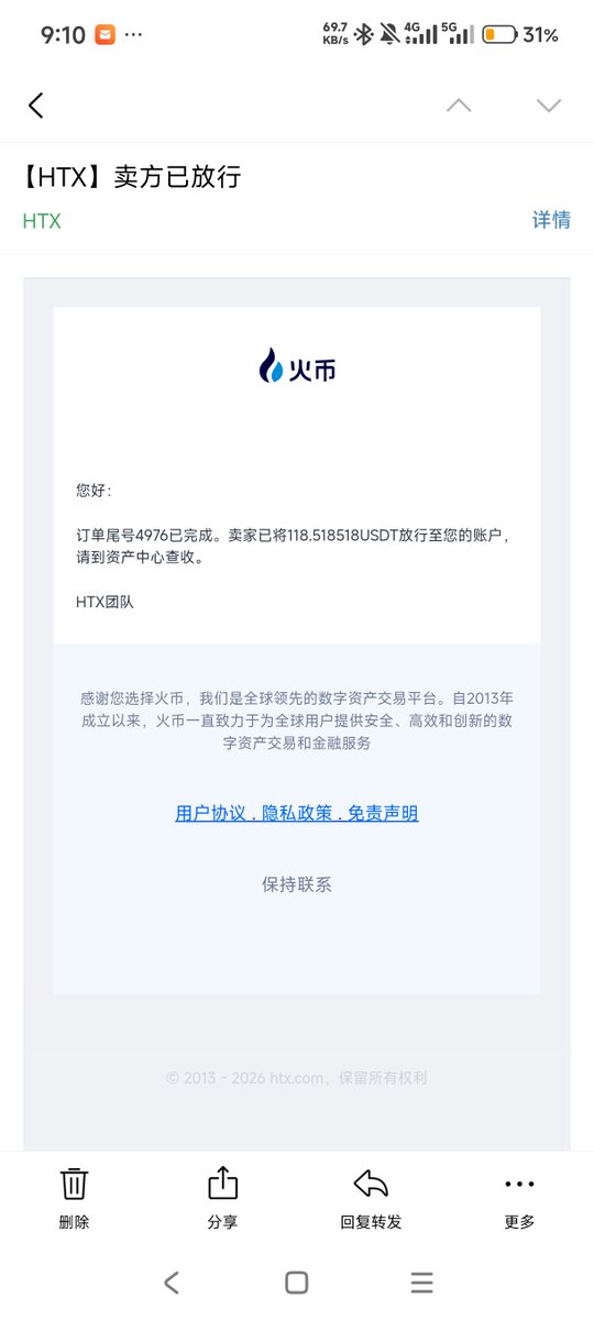 coin200001's tweet photo. @HTX_c2c 报告火宝大人，任务已达成✅ C2C入金100U+搞定！坐等解锁夏日变强红包，希望能成为那30位幸运小宝之一！🍀 https://t.co/0gXv6kd3ao