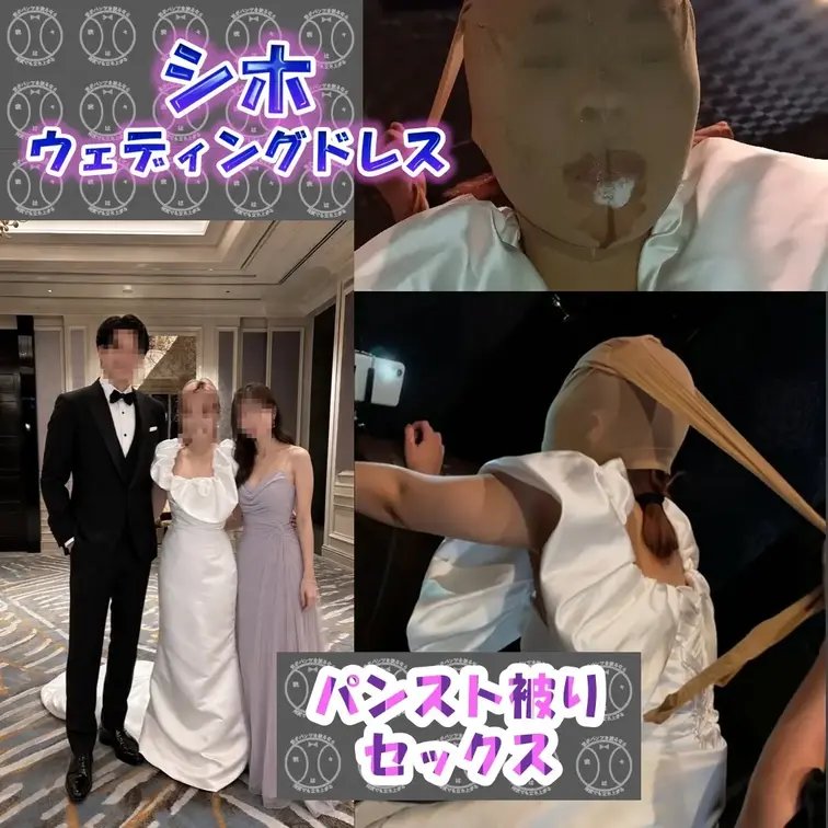 mdrsiho's tweet photo. https://t.co/M33tDnX7Gl

���婚式終わってすぐなのに、ご主人様のオナホとして使われてます。
しかもストッキングを顔に被って無様なオナニーを披露して、そのままの不細工顔で。
結婚してはじめてのちんぽはご主人様と決めていたので、オナホとして使���て貰えて嬉しかったです。 https://t.co/XW6cdiS7Cd