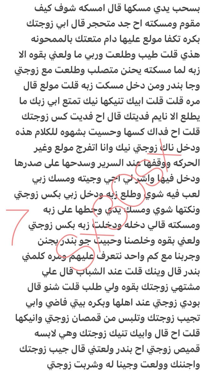 oinwbd's tweet photo. قصة حرفيا نار 🔥
قصه  تحرر زوجين-  الجزئ الثاني
حطوا للايك تكفون 🫶
الي يسألني من وين اجيب القصص حطيت لكم رابط في تغريده المثبته
#قصص https://t.co/C7M0QzhDx5
