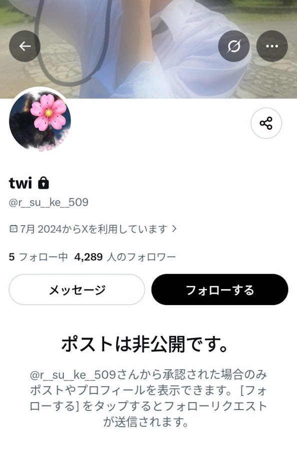 NistaI0129's tweet photo. ファンミの盗〇配布してたアカ（twi_y1115）消えてるね
➡️こっちはサブかな
（アイコンは肖像権保護） https://t.co/y7Q8jySYZr