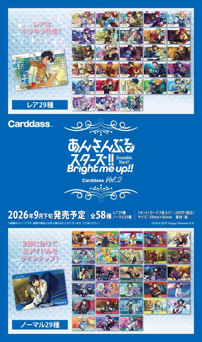 あんスタ新作グッズ情報【非公式】 on X: 