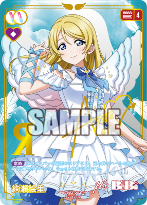 LL_cardgame's tweet photo. 🎈＼#ラブカ 新カード紹介✨／🎈

10月3日(土)発売「プレミアムブースター ラブライブ！ DUO」に収録💖
◤￣￣
絢瀬絵里 ＜PP＞
　　　　　　　＿＿◢

新規描きおろしイラストの絵里ちゃんにご注目❣

https://t.co/eJ4Zf8YGYT

#lovelive https://t.co/wnbxfo3vFO
