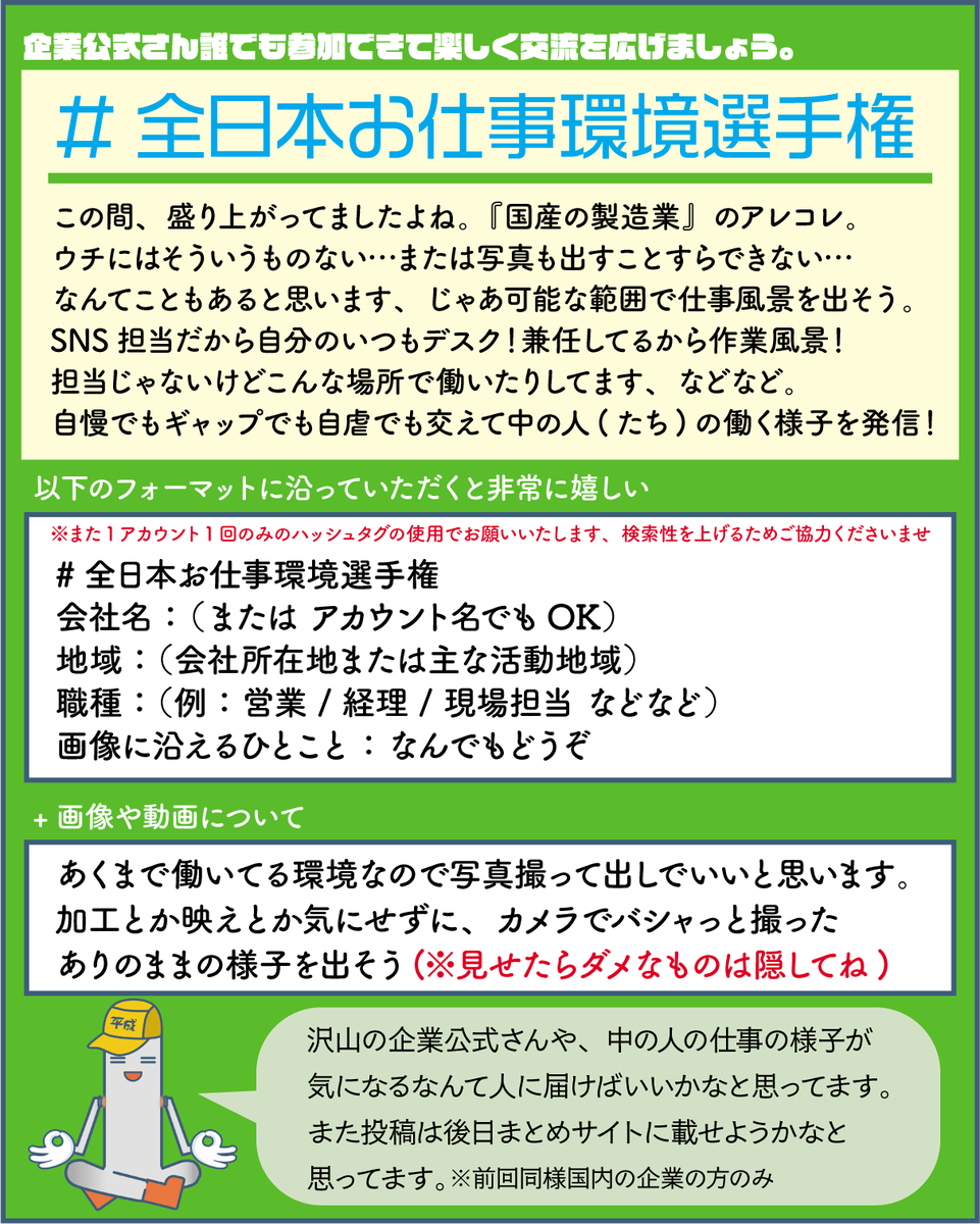 heisei_pipekun's tweet photo. 【企画スタート】
#全日本お仕事環境選手権 

8/19 10時～8/31いっぱいまで開催🦾
企業公式のデスク周り見せてください、からの発展形。
中の人のデスクや兼務の作業風景などなど。
こんなところで働いてますっていうの見せあおう🤖！

詳細は画像を参照に
※ツリーにフォーマットやルール貼ります https://t.co/ANiEMrnYas