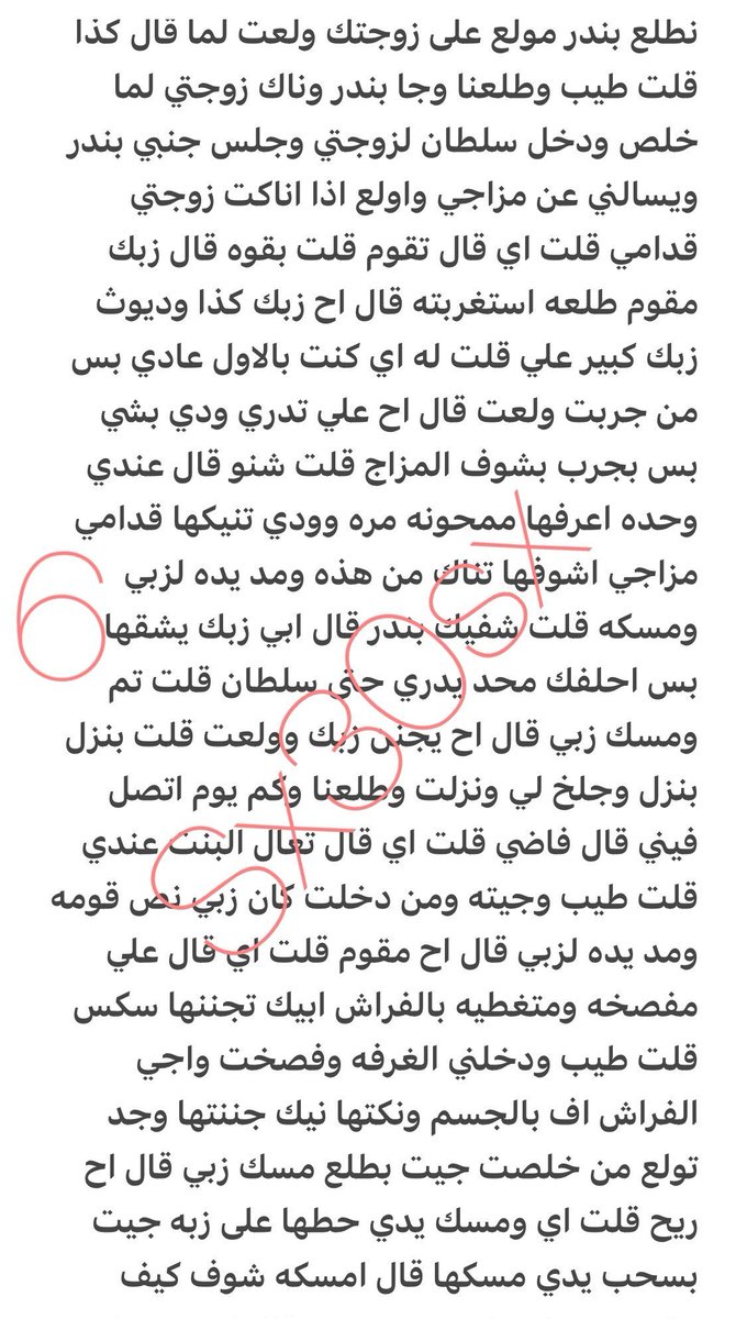 oinwbd's tweet photo. قصة حرفيا نار 🔥
قصه  تحرر زوجين-  الجزئ الثاني
حطوا للايك تكفون 🫶
الي يسألني من وين اجيب القصص حطيت لكم رابط في تغريده المثبته
#قصص https://t.co/C7M0QzhDx5