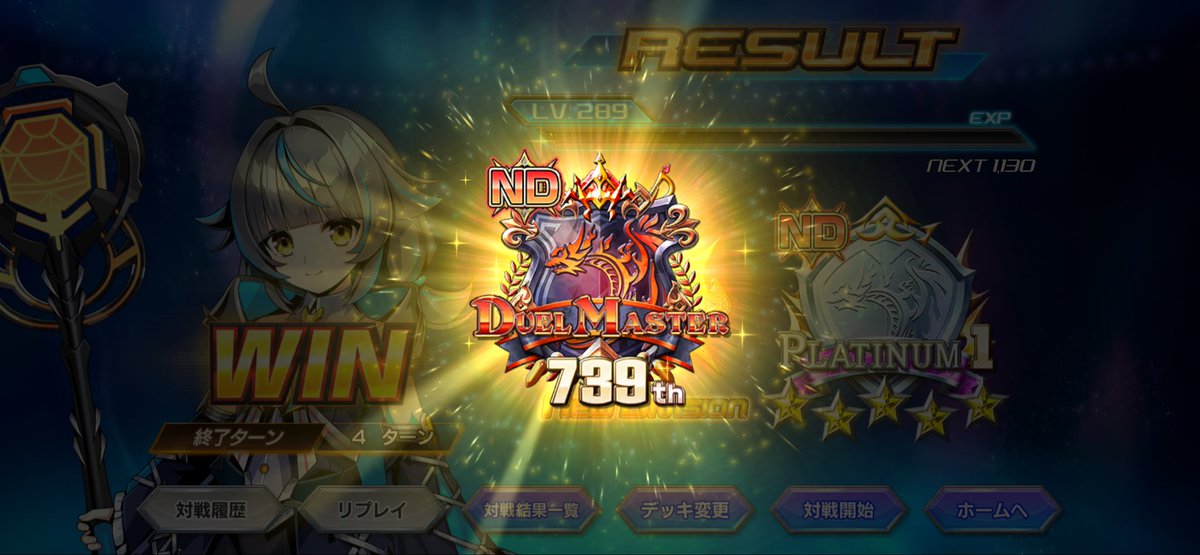 maruyaki4159's tweet photo. NDマスター到達
使用デッキは赤白レイド
#デュエプレ https://t.co/1MOnqulmBu