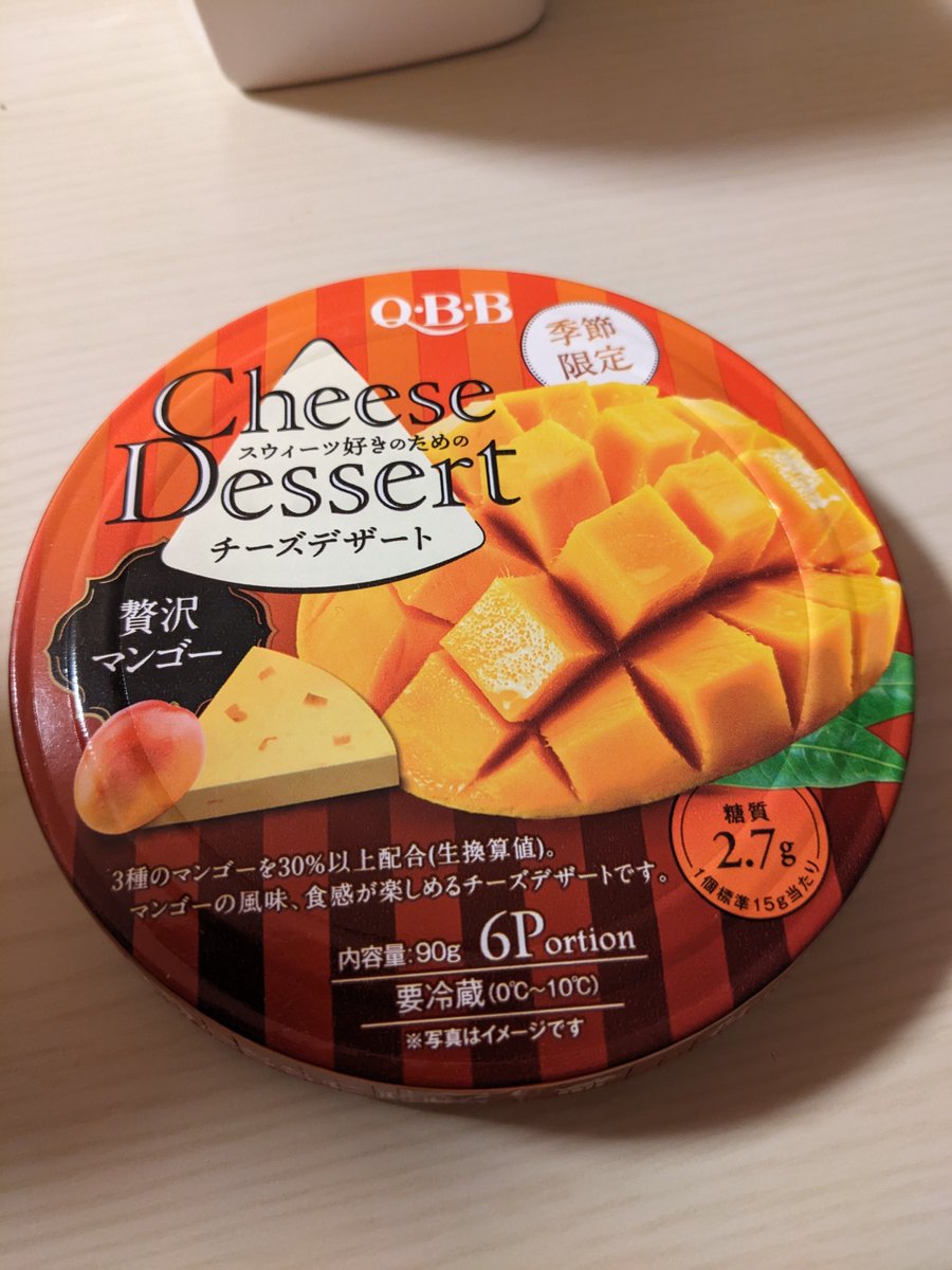 Wandafulsweets's tweet photo. 美味しかった😍
#QBBチーズデザート
コスパも良いです。
本当このシリーズは良い
#スイーツ好きな人と繋がりたい https://t.co/LMJ4amUt8n