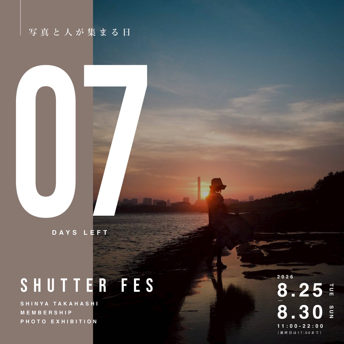 st1972_members's tweet photo. もうすぐ！SHUTTER FES 📷✨
カウントダウン中…‼️

高橋伸哉主催コミュニティ
「 #伸哉と写真部屋 」
初の合同グループ展まで残り7日🔥

メンバーから届いたコミュニティでの思い出オフショット写真をお届けします🎵

photo by @moontomeet さん

#シャフェス https://t.co/R5syaabZEo