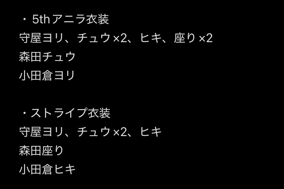 7_21_7_22's tweet photo. 櫻坂46 生写真トレ
5th TOUR Addictionストライプ衣装
5thアニラ衣装

【提供】

画像❶~❸

【希望】

画像❹

郵送トレ希望です。
トレ案お待ちしてます。
よろしくお願いします🙇‍♂️ https://t.co/7ScXQ9iQjK