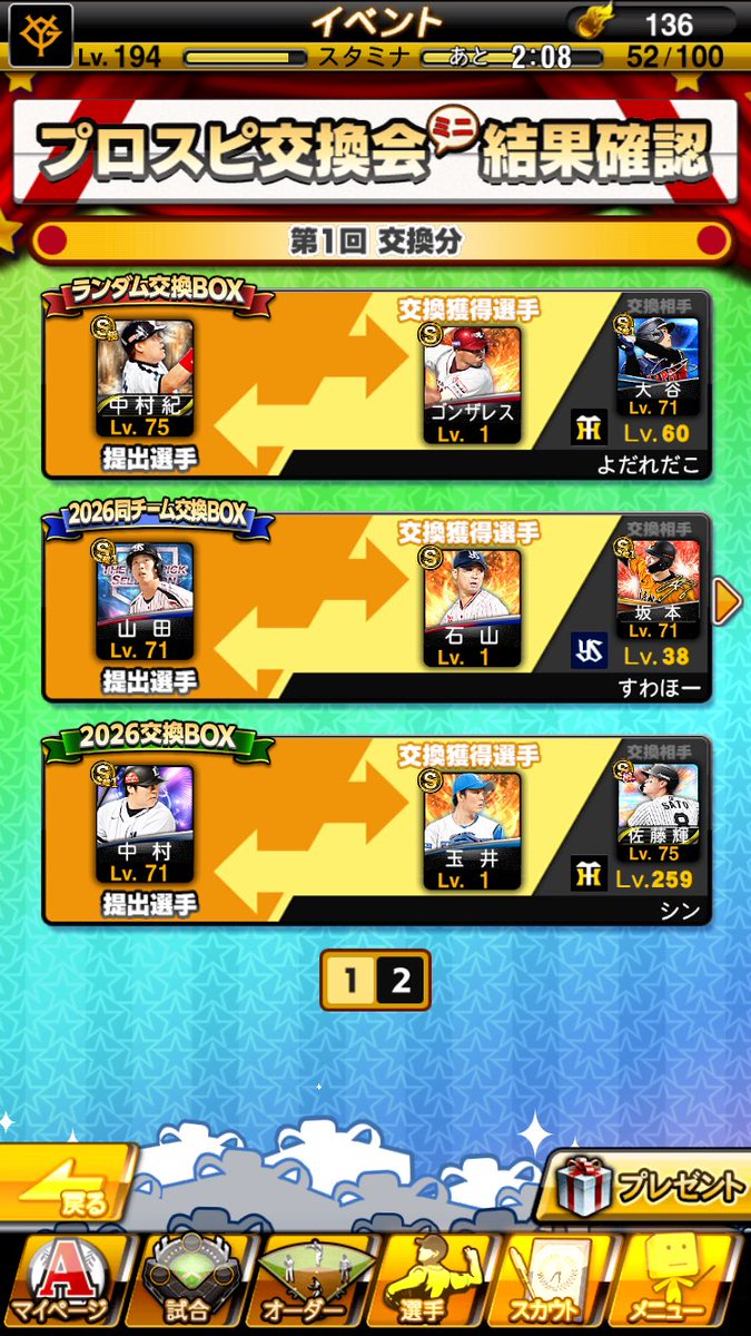 Chabudai44's tweet photo. @petyanneru 2回目交換結果はそこそこ？
3回目提出選手はこんな感じです。 https://t.co/TRc4g3VKoH