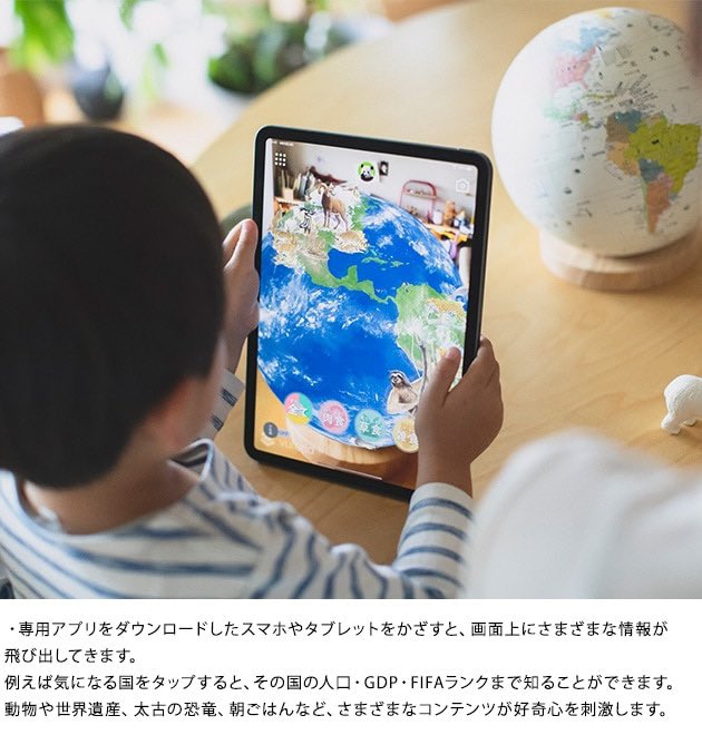 Hoiku0's tweet photo. こんなのもあった！これ、地球儀のイメージ変わる🌏子どもが「この国ってどこ？」って聞いてきたら、すぐ調べられる。
しかもタブレットと連携して、
✔︎ 世界の国々
✔︎ 世界遺産
✔︎ 動物
✔︎ 朝ごはん　等々
楽しく調べられる！
「遊びながら知りたい気持ちを育てられる」のがいいなと思った知育アイテム。
地球儀＋図鑑みたいな感覚で使えるの、面白い…！