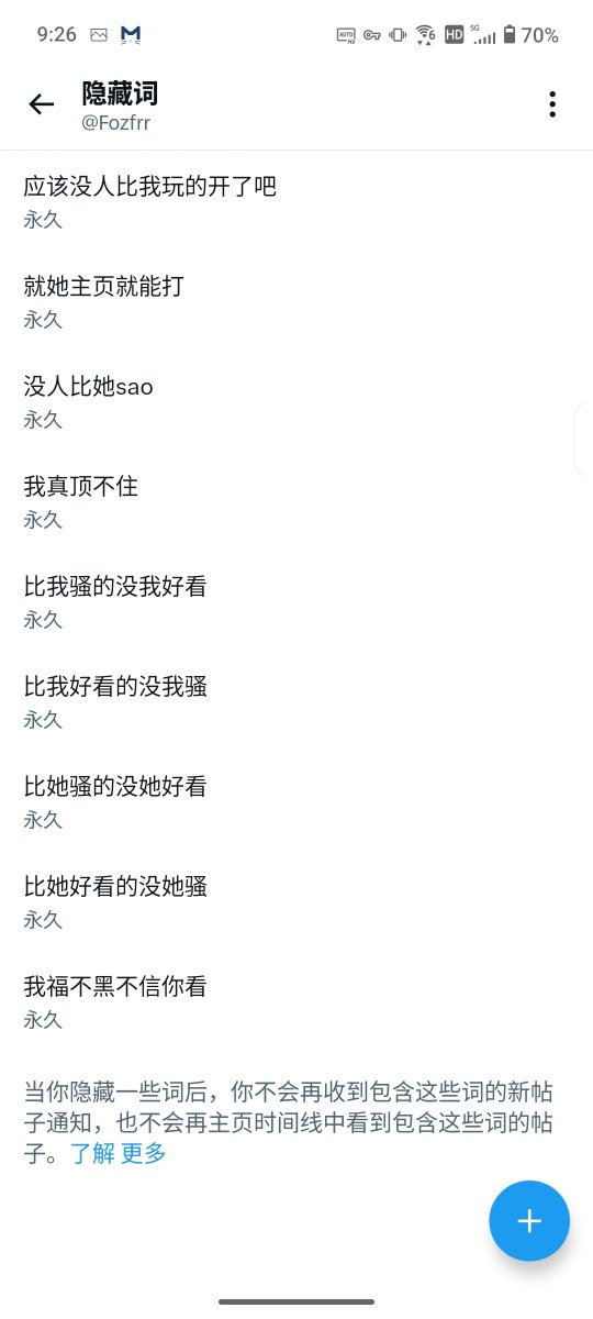 Fozfrr's tweet photo. 这个我福不黑不信你看怎么就是屏蔽不掉啊，是有什么特殊字符吗 https://t.co/vX3FCueojg