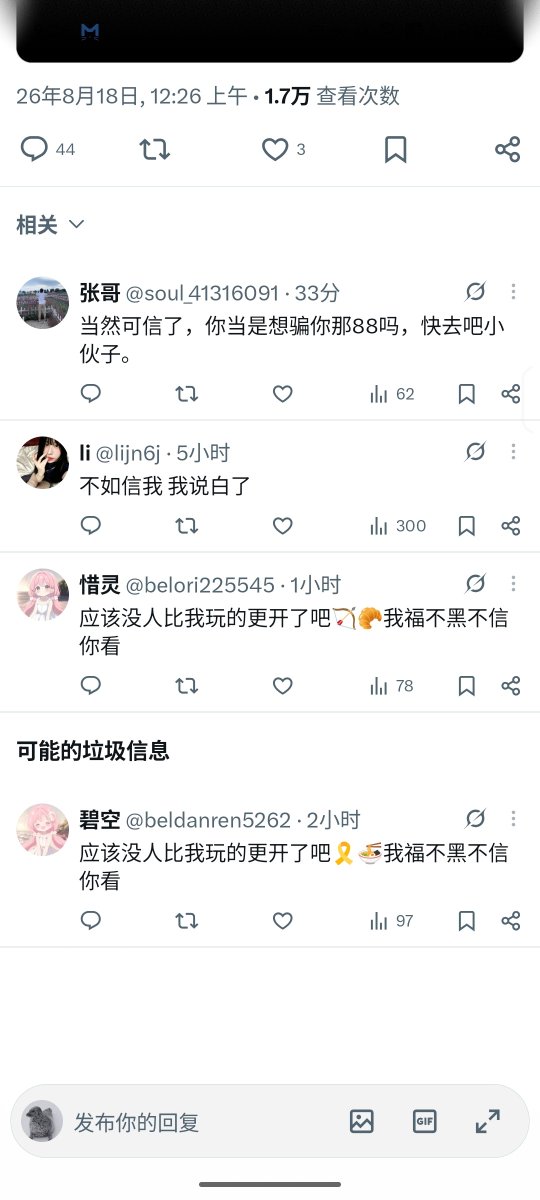 Fozfrr's tweet photo. 这个我福不黑不信你看怎么就是屏蔽不掉啊，是有什么特殊字符吗 https://t.co/vX3FCueojg
