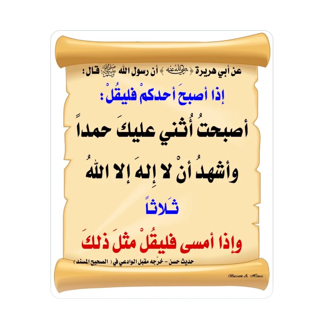 salfya91's tweet photo. #أذكار_الصباح https://t.co/JpqzK4smN5