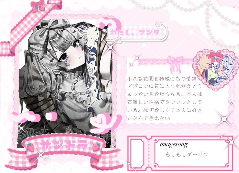apsn_moemoe's tweet photo. @me_re0 メ様はじめまして！素敵なお企画をありがとうございます🎶♡
お目に留まりましたら是非…🎶
御相手様はAltにて失礼します☀️
☎イメカラ☎
コテ➞水色
御相手様➞ピンク https://t.co/3srGxLG2BB