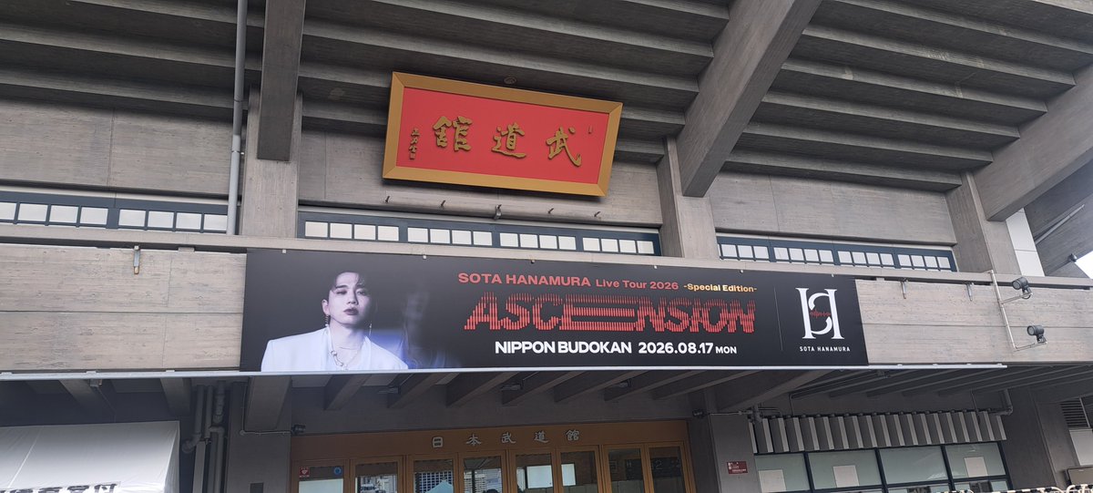 195ik's tweet photo. 昨日はこちら！武道館2days✨
前日もバンドのボーカルで2時間半全力で歌って、ソロはがっつりダンスして歌う…ダンスも歌も全身全霊で気迫もあって、めちゃくちゃカッコ良かった

最初の登場が吊るされて上から降りてきて…殺陣で幕前の薄い幕が落ちてそれぞれ斜め上に飛んでいった…演出凄すぎた… https://t.co/VcUTMAhdc6